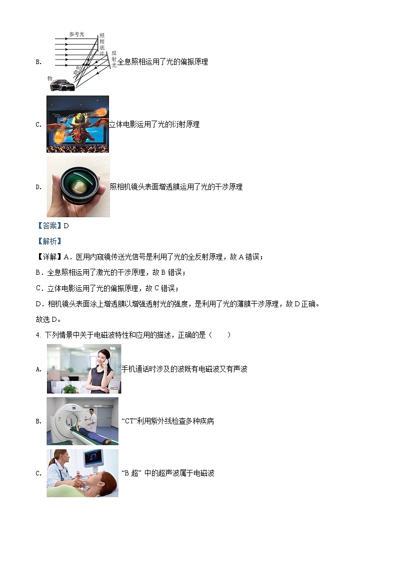 2021-2022学年浙江省嘉兴市高二上学期期末测试物理试题  （解析版）02