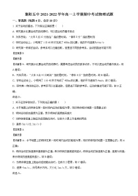 2021-2022学年湖北省襄阳市第五中学高一上学期期中考试物理试题