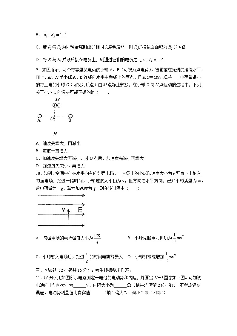 2022-2023学年广东省江门市台山市第一中学高二上学期期中考试物理试题第3页