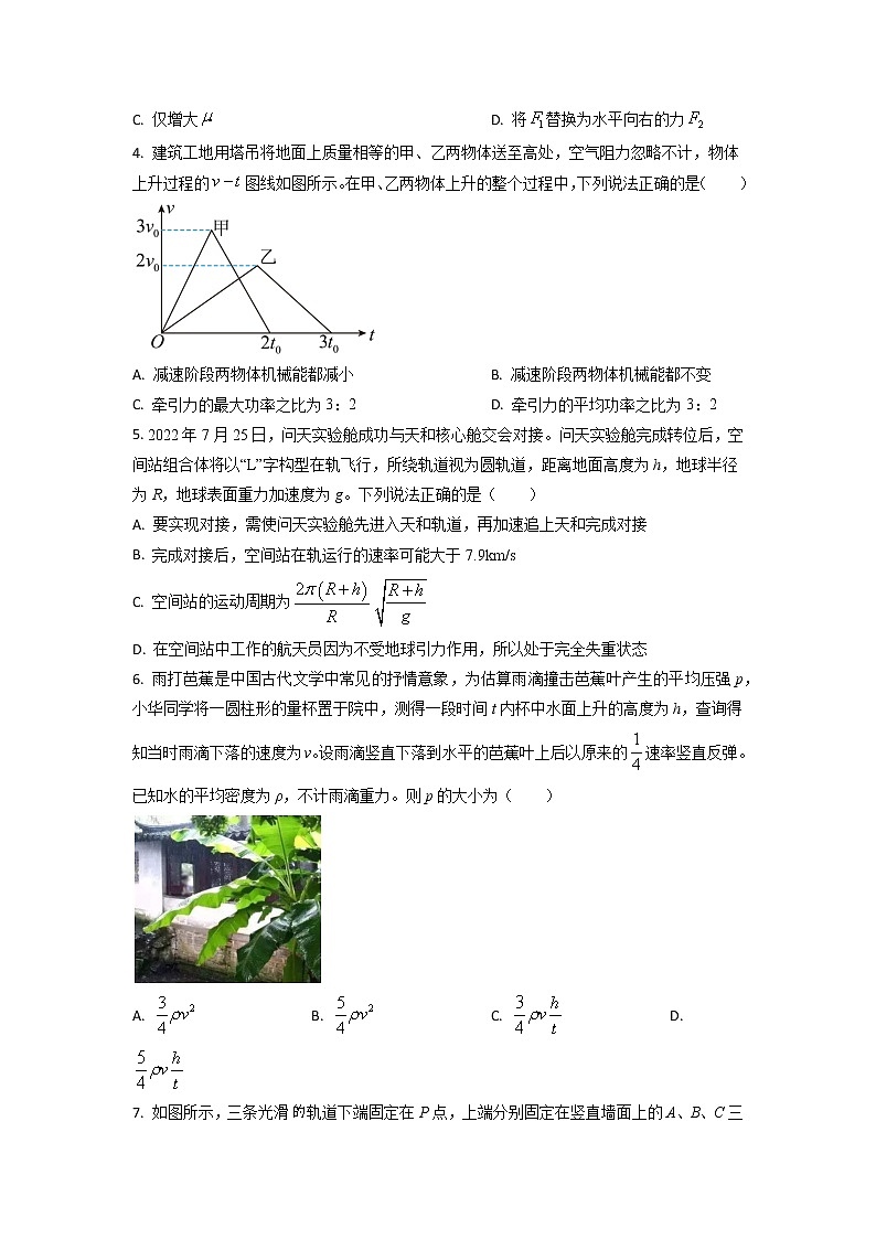 2022-2023学年湖北省华师大附中高三第一学期期中考试物理试题02