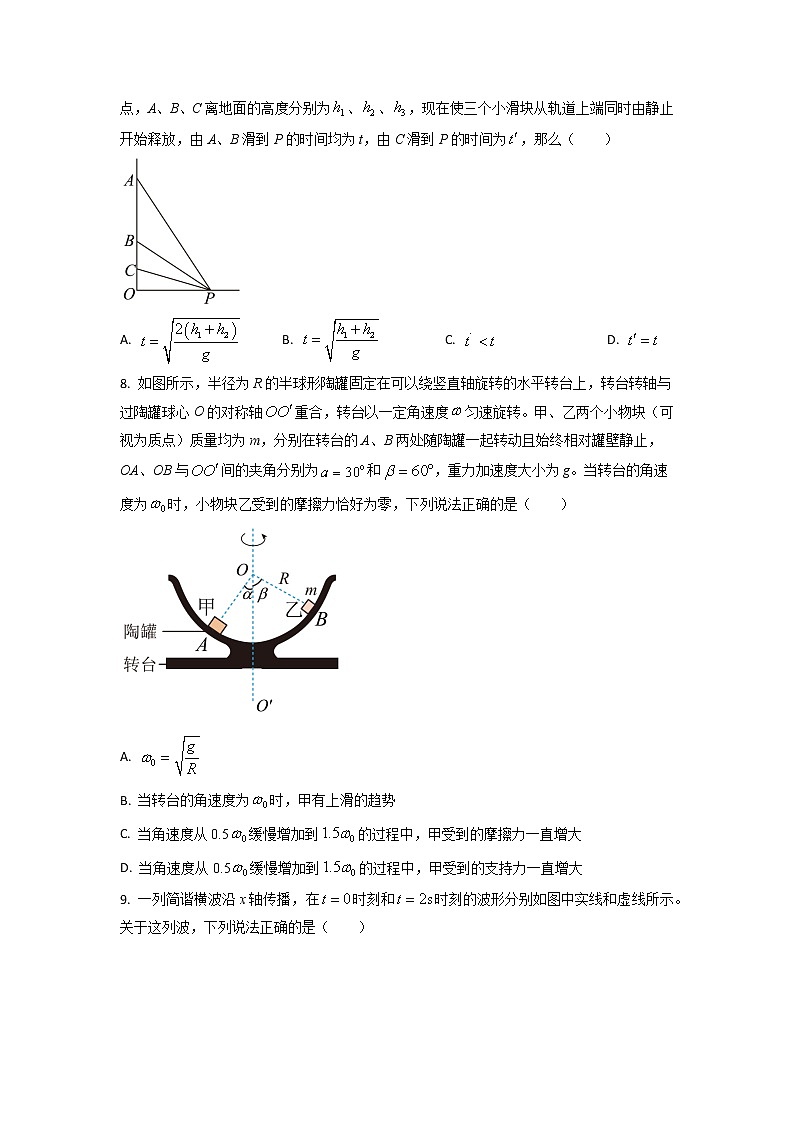 2022-2023学年湖北省华师大附中高三第一学期期中考试物理试题03