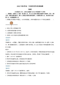 2022-2023学年湖北省黄冈市高一上学期期中联考物理试题