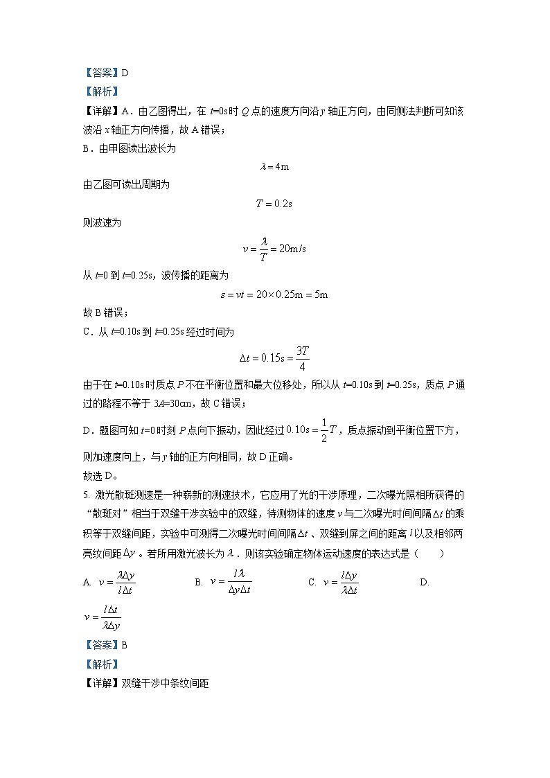 2022-2023学年湖南省长沙市长郡中学高二上学期第二次模块检测物理试题（解析版）第3页