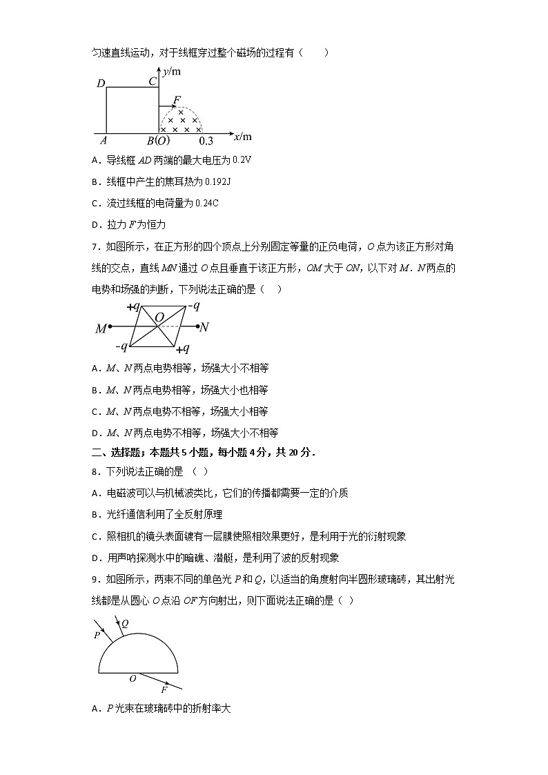 2022-2023学年山东省东营市胜利第一中学高三上学期期末模拟测试物理（B卷）试题第3页