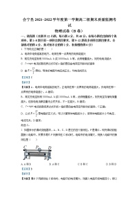 2021-2022学年甘肃省白银市会宁县高二上学期期末质量检测物理试题（解析版）