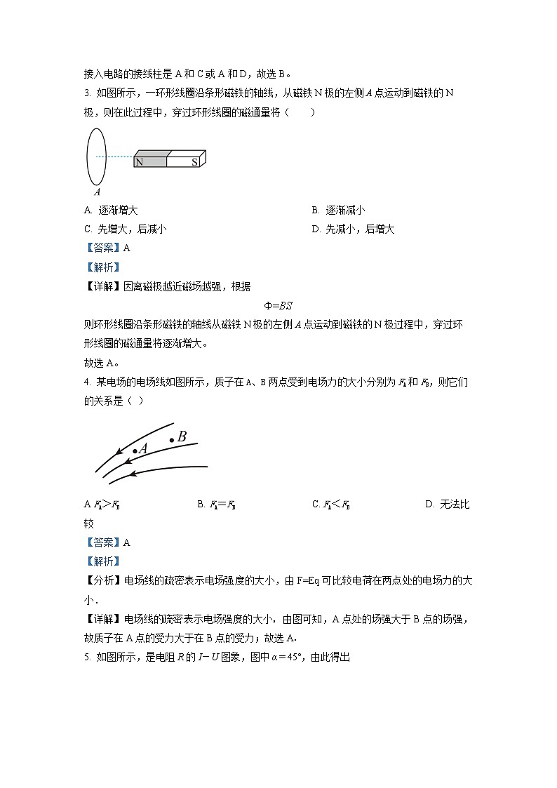 2021-2022学年甘肃省白银市会宁县高二上学期期末质量检测物理试题（解析版）02
