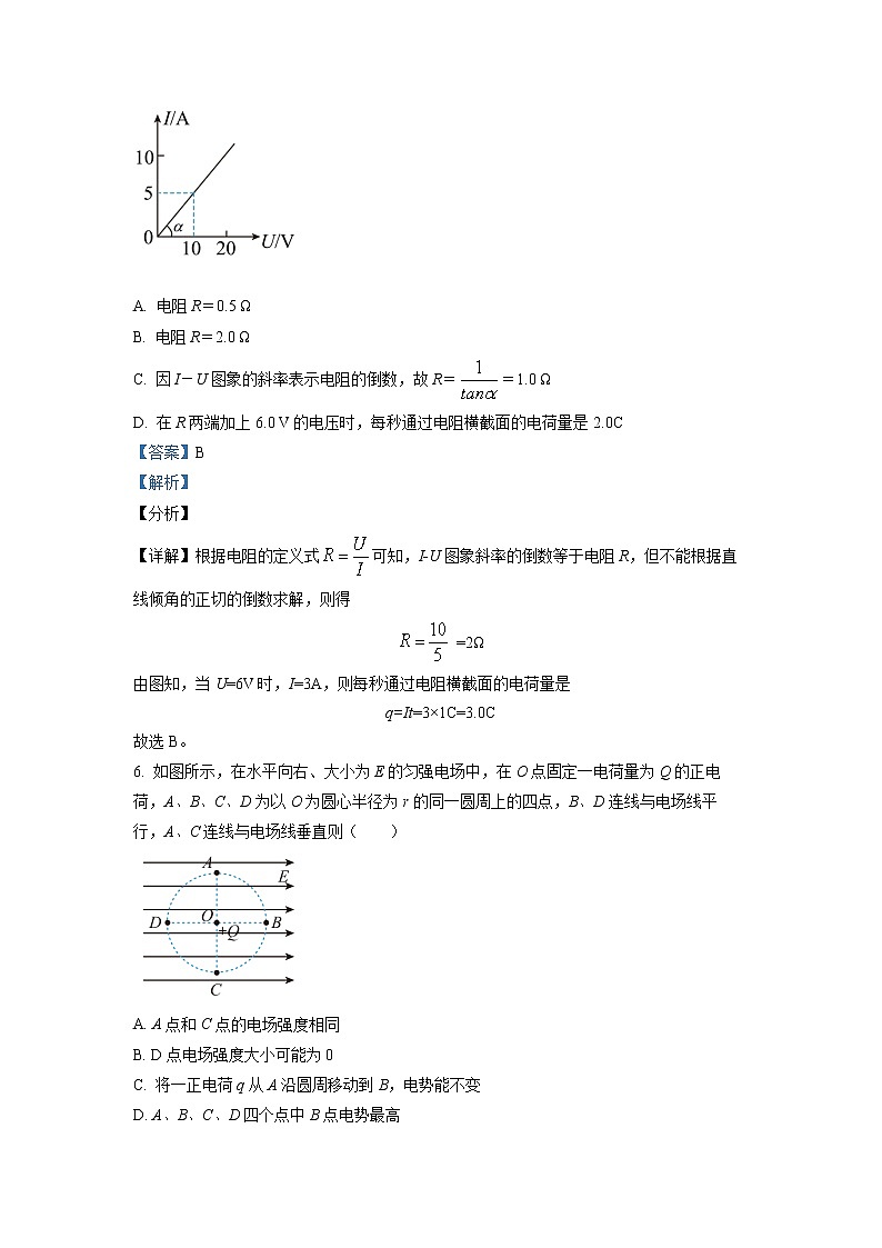 2021-2022学年甘肃省白银市会宁县高二上学期期末质量检测物理试题（解析版）03