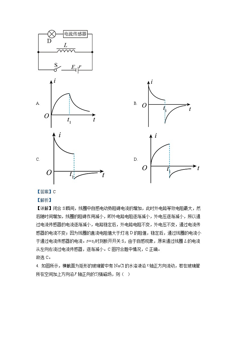 2021-2022学年河南省南阳市高二上学期期末物理试题  （解析版）03