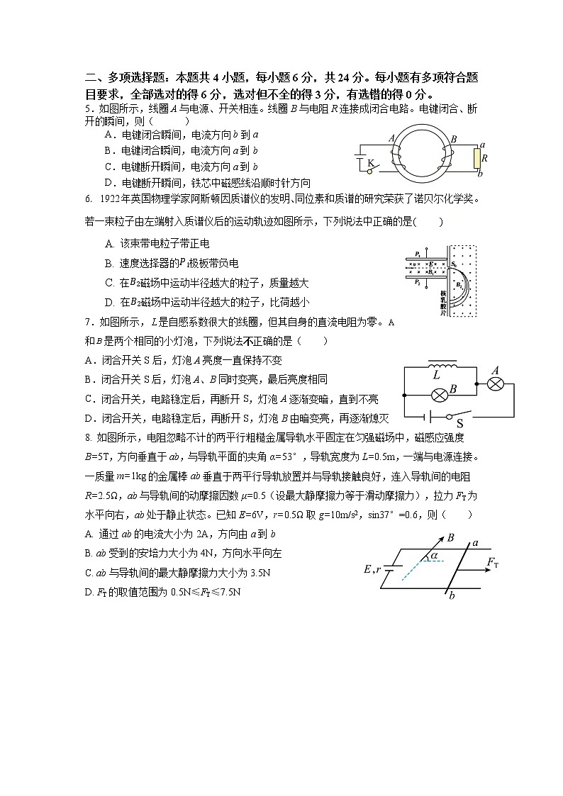 福建省龙岩市第一中学2022-2023学年高二物理上学期第三次月考试题（Word版附答案）02