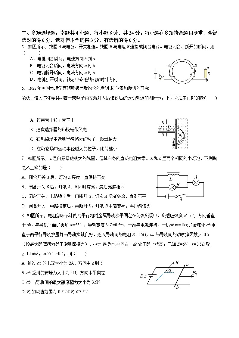 2022-2023学年福建省龙岩第一中学高二上学期第三次月考物理试题（Word版）第2页