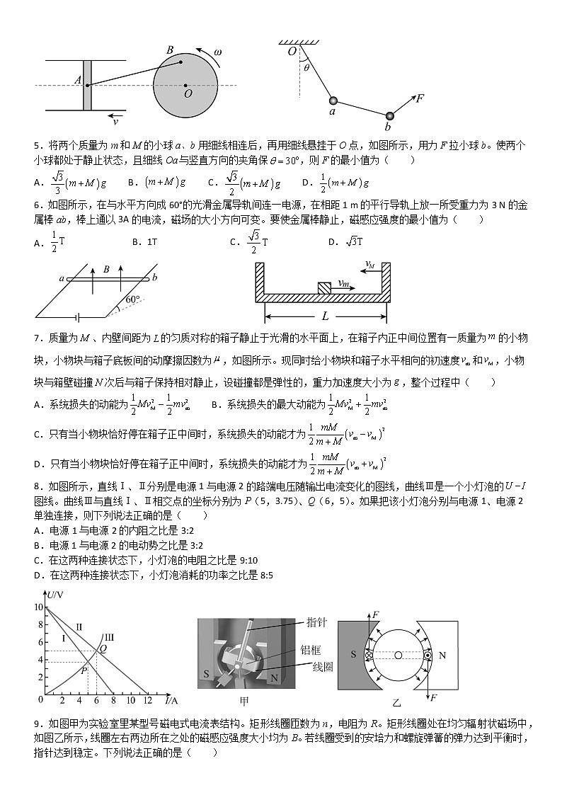 2022-2023学年河南省驻马店高级中学高三上学期周练（11.29）物理试题02