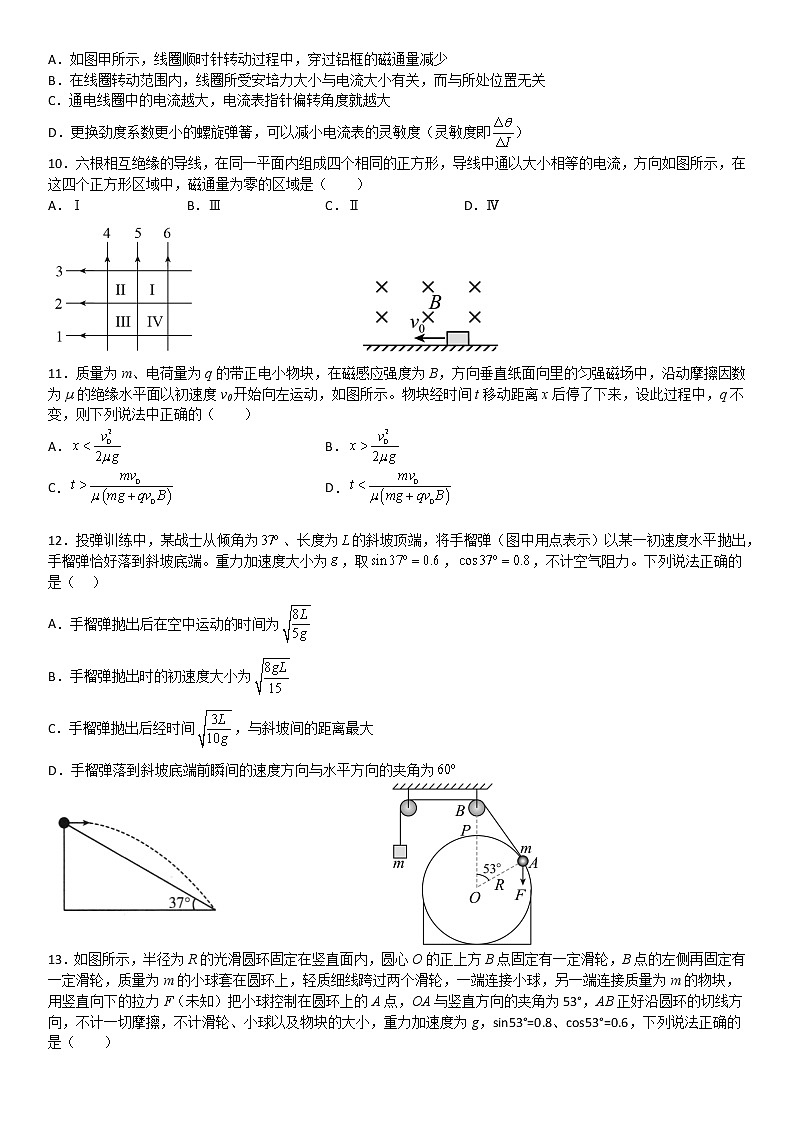2022-2023学年河南省驻马店高级中学高三上学期周练（11.29）物理试题03
