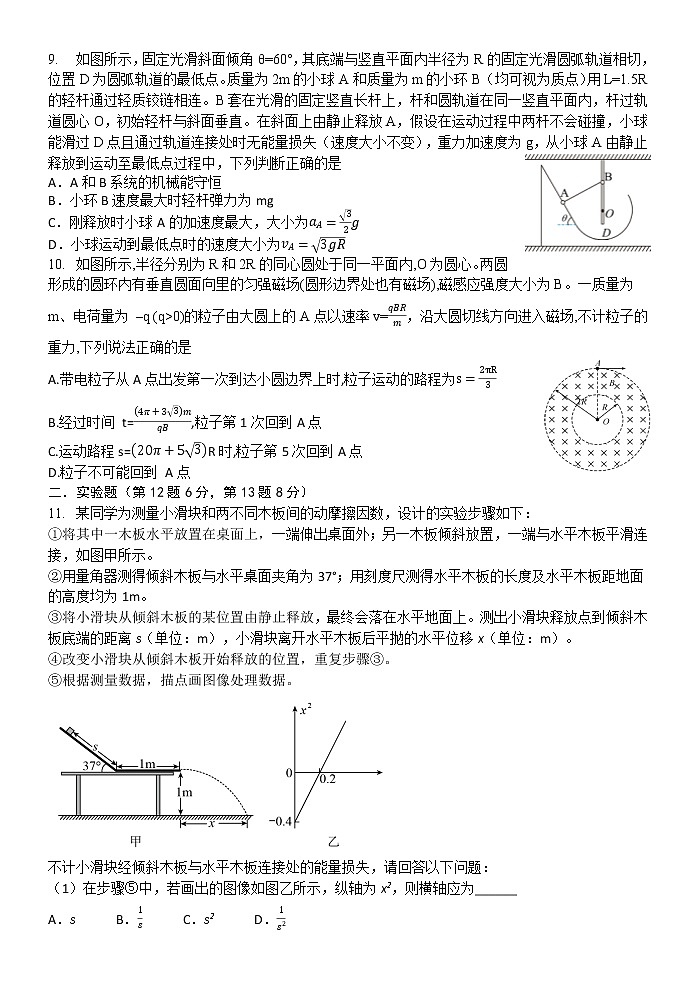 2022-2023学年湖北省华师大附中高三12月1日第七次周测物理试题（word版）第3页