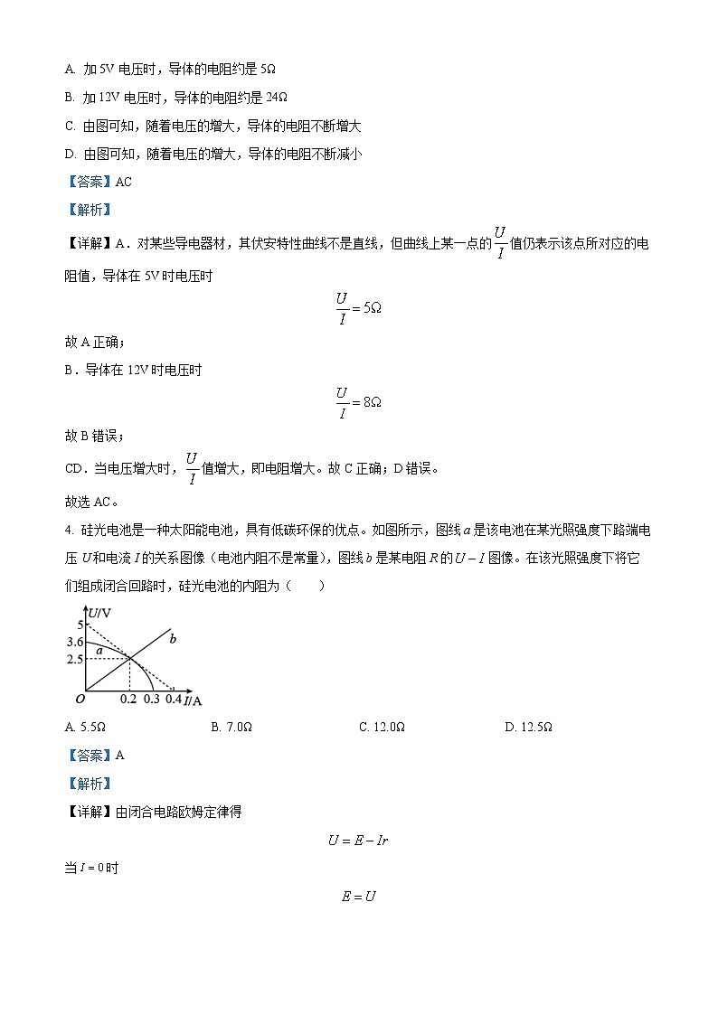 2021-2022学年湖南省长沙市长郡中学高二上学期期末复习物理试题  （解析版）03