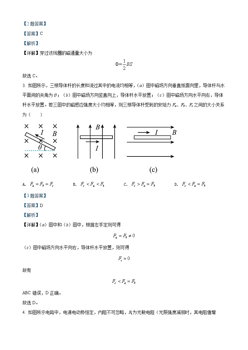 2021-2022学年四川省泸州市高二上学期期末统一考试物理试题  （解析版）02