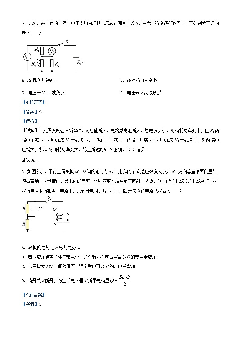 2021-2022学年四川省泸州市高二上学期期末统一考试物理试题  （解析版）03
