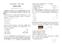 2023届湖北省黄冈中学十一校高三第一次联考（12.8）物理试题（word版）