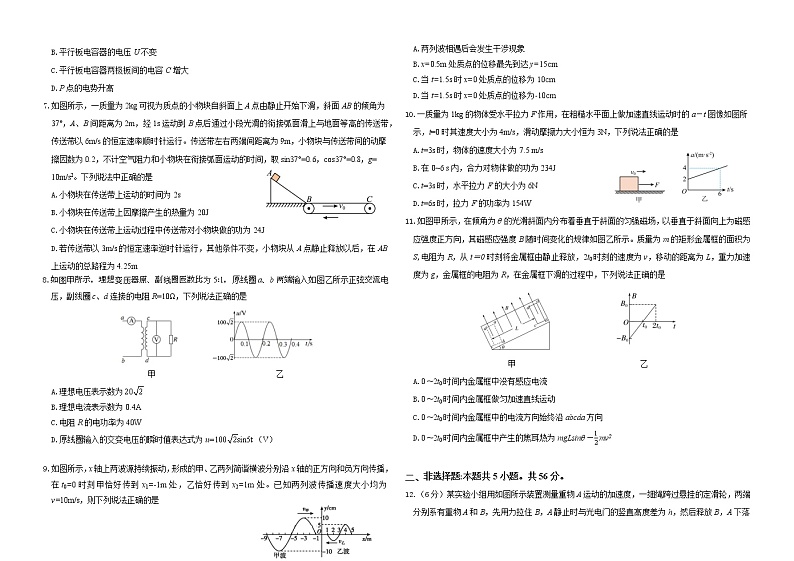 2023届湖北省黄冈中学十一校高三第一次联考（12.8）物理试题（word版）02