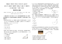 2023湖北十一校高三第一次联考（12.8）物理试题含答案