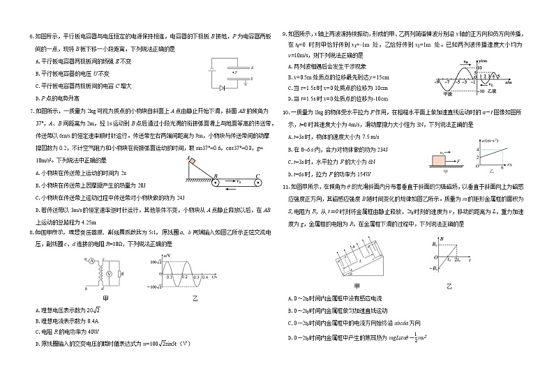 2023湖北十一校高三第一次联考（12.8）物理试题含答案02
