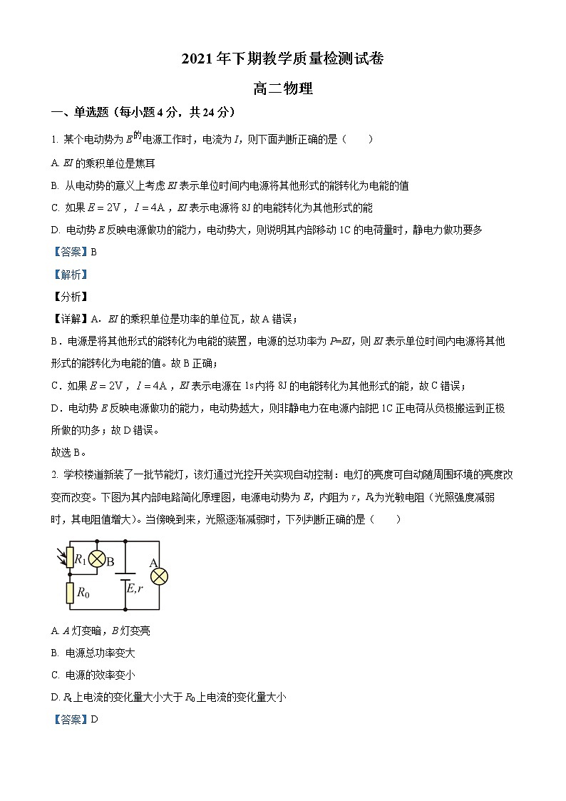 2022岳阳临湘高二上学期期末物理试题（选考）含解析01