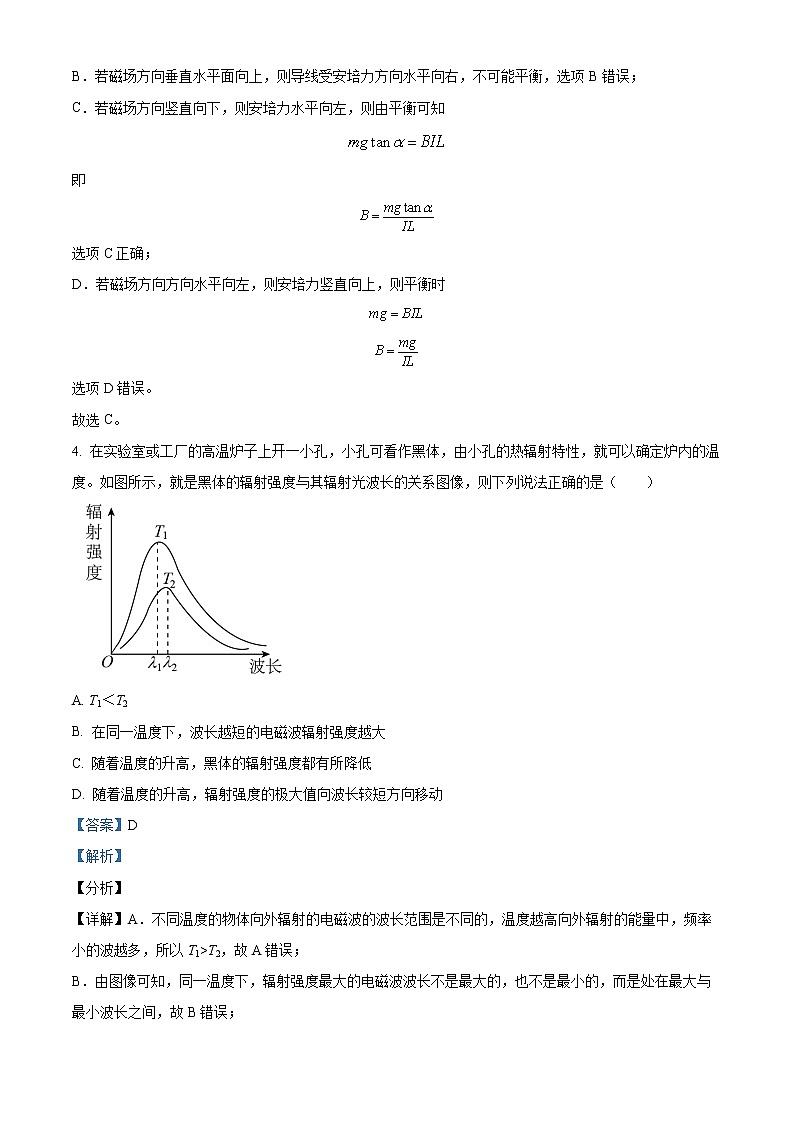 2022岳阳临湘高二上学期期末物理试题（选考）含解析03