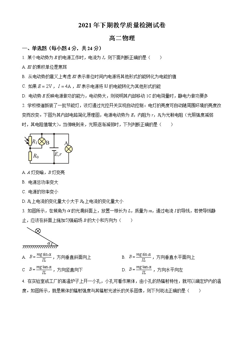 2022岳阳临湘高二上学期期末物理试题（选考）含解析01