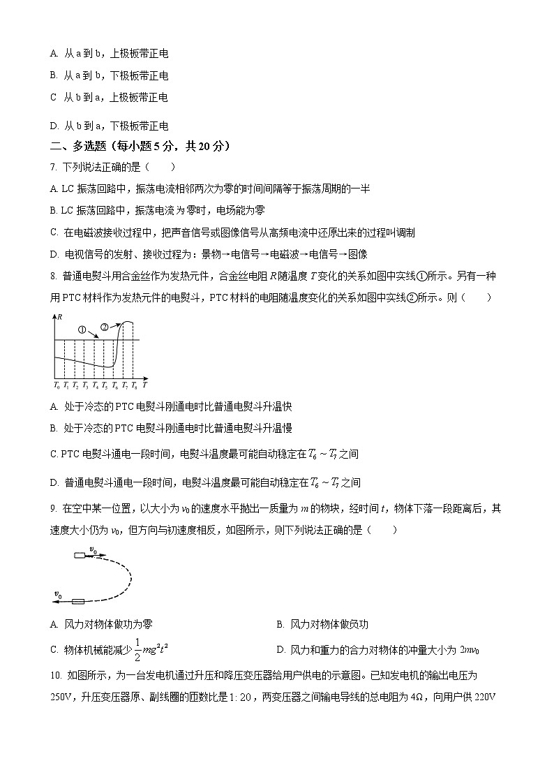 2022岳阳临湘高二上学期期末物理试题（选考）含解析03