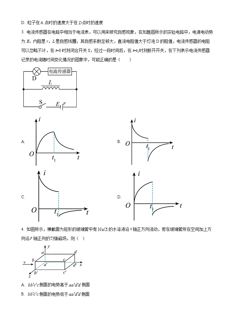2022南阳高二上学期期末考试物理试题含解析02