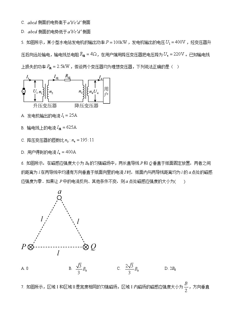 2022南阳高二上学期期末考试物理试题含解析03
