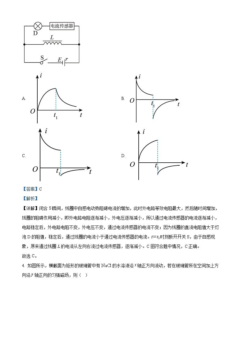 2022南阳高二上学期期末考试物理试题含解析03