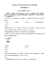 2022重庆巫山大昌中学校高二上学期期末物理试题含解析