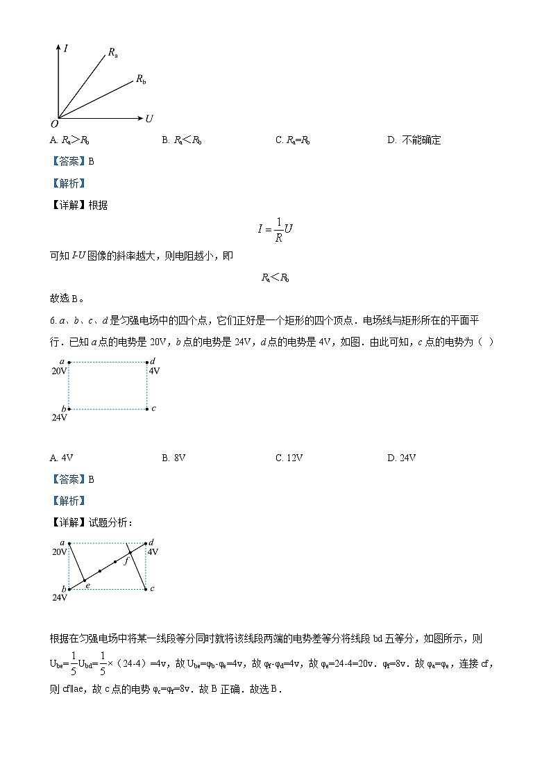 重庆市巫山大昌中学校2021-2022学年高二上学期期末物理试题含解析第3页