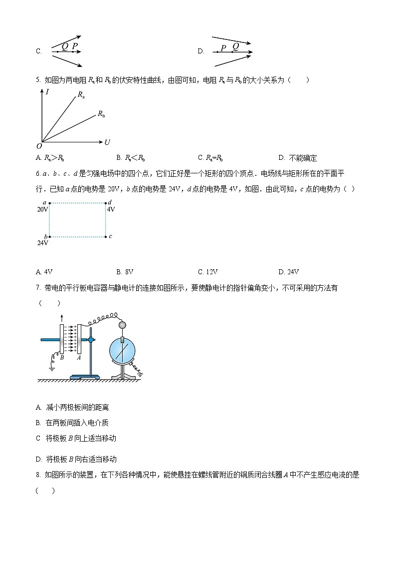 重庆市巫山大昌中学校2021-2022学年高二上学期期末物理试题无答案第2页