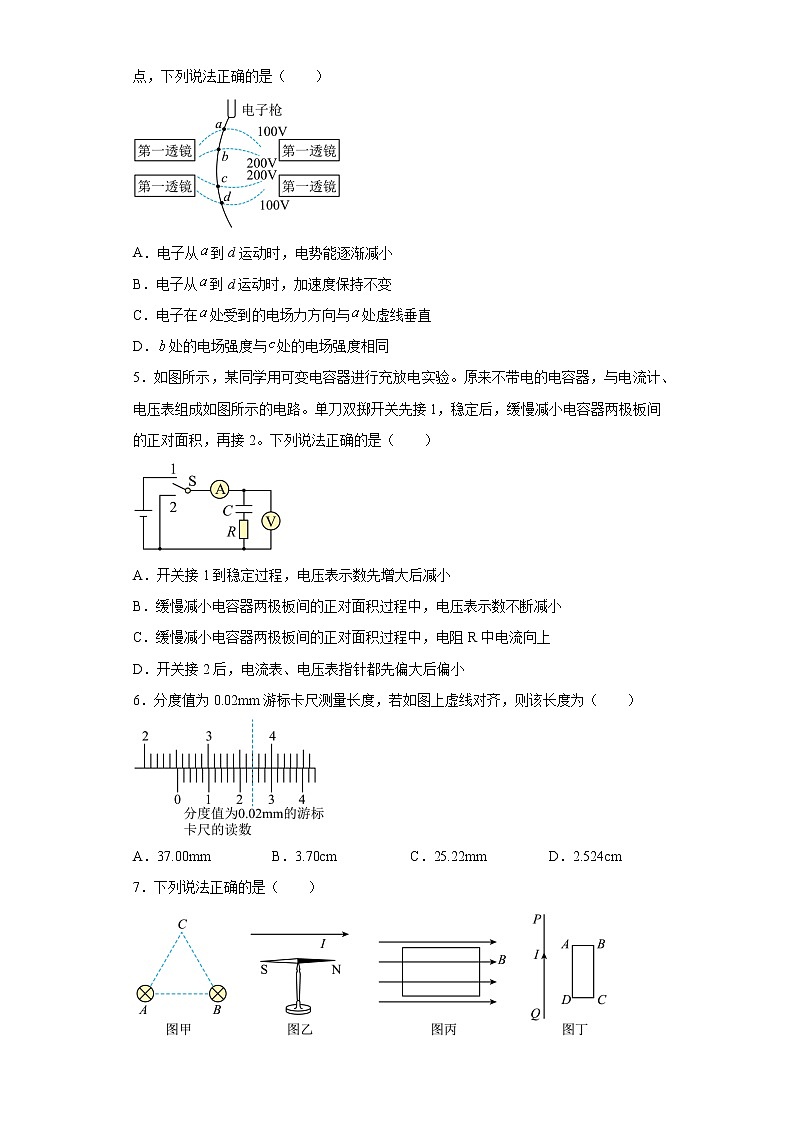 2023重庆市万州二中高二上学期12月线上考试物理含答案02