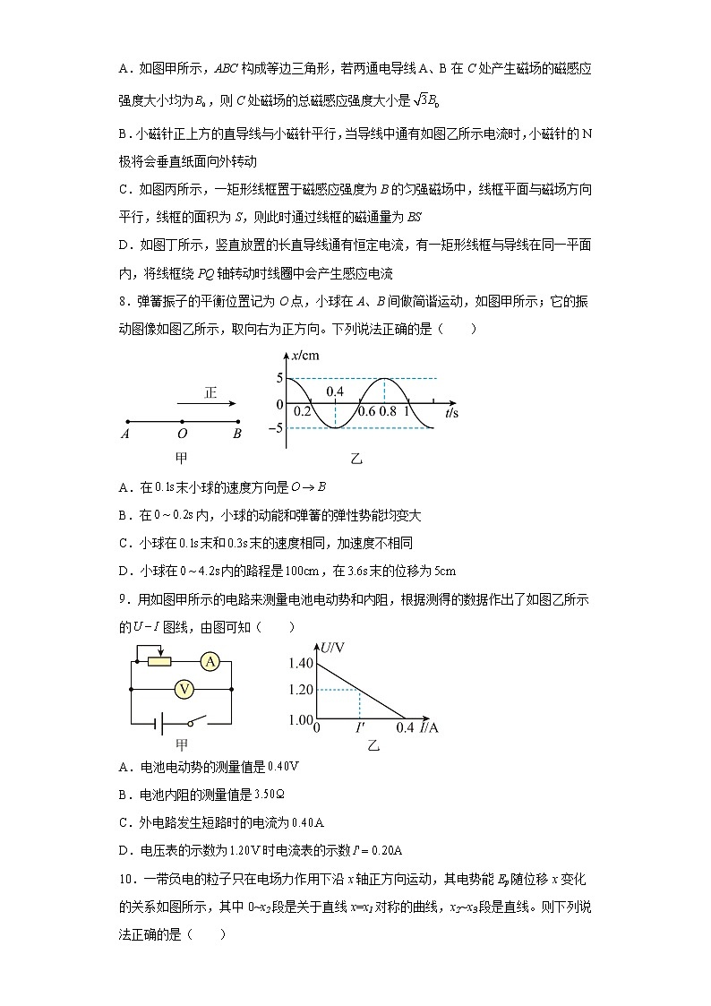 2023重庆市万州二中高二上学期12月线上考试物理含答案03