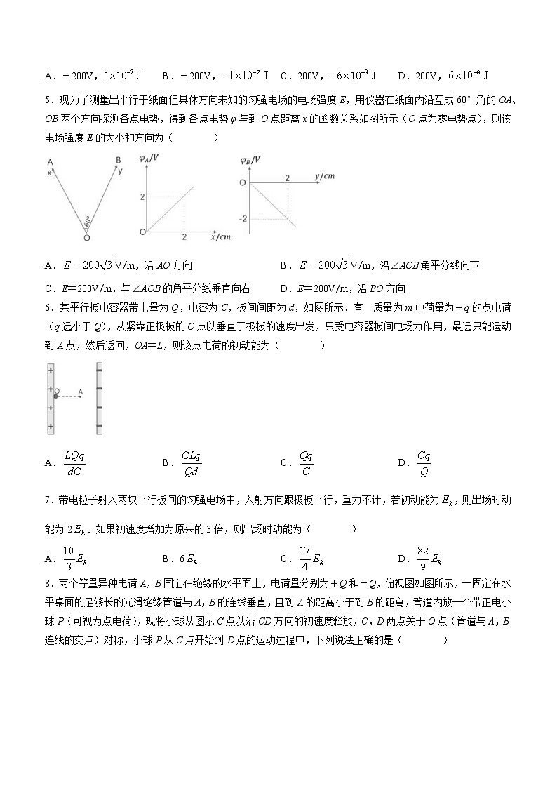 2023武汉部分重点中学高二上学期期中联考试题物理含答案02