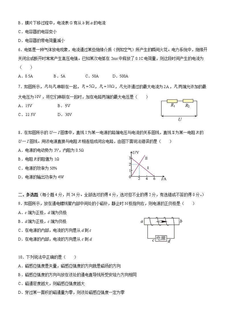 吉林省长春市博硕学校（原北京师范大学长春附属学校）2022-2023学年高二上学期期中物理试题02