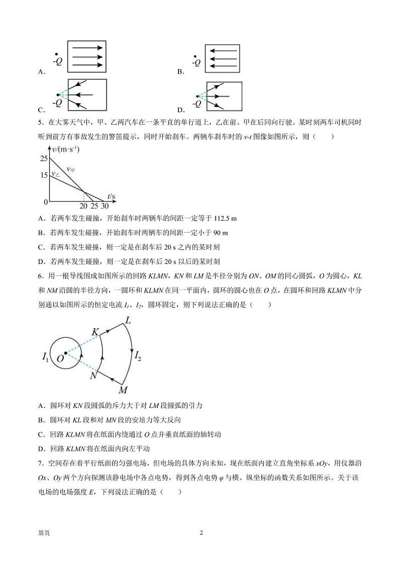 2022-2023学年江西省吉安市第一中学高三上学期11月期中考试物理试题（PDF版）02