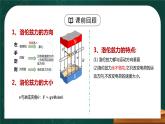 新人教版（2019）选择性必修二 1.3《带电粒子在匀强磁场中的运动》课件PPT+教案+同步练习