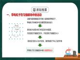 新人教版（2019）选择性必修二 1.3《带电粒子在匀强磁场中的运动》课件PPT+教案+同步练习