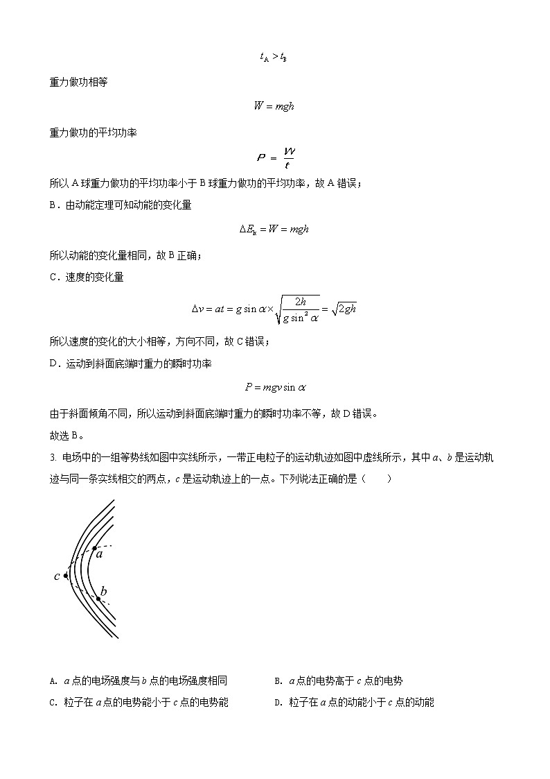 河南省焦作市普通高中2021-2022学年高二物理上学期期末试题（Word版附解析）03