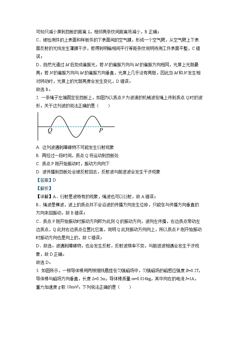 河北省唐山市2021-2022学年高二物理上学期期末试题（Word版附解析）02