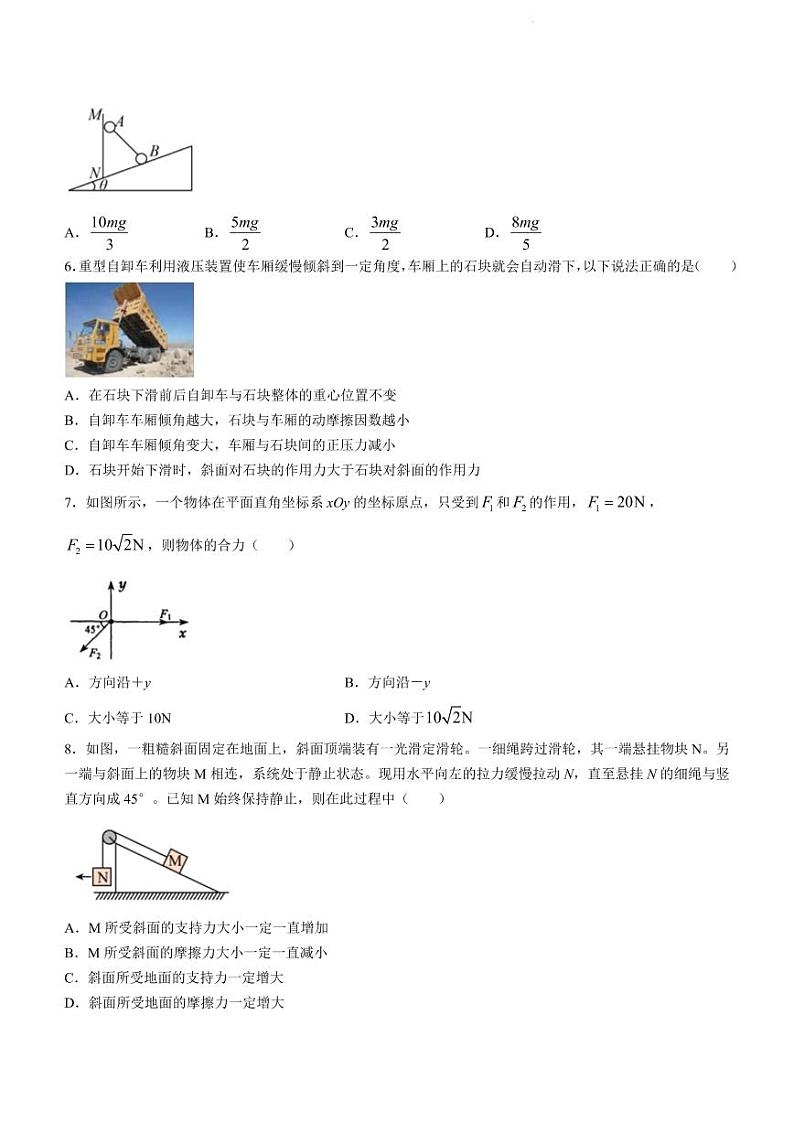 物理试题及答案第2页