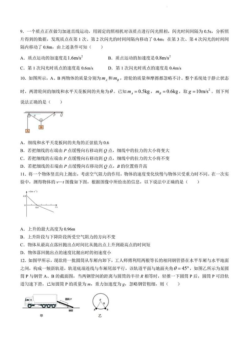 物理试题及答案第3页