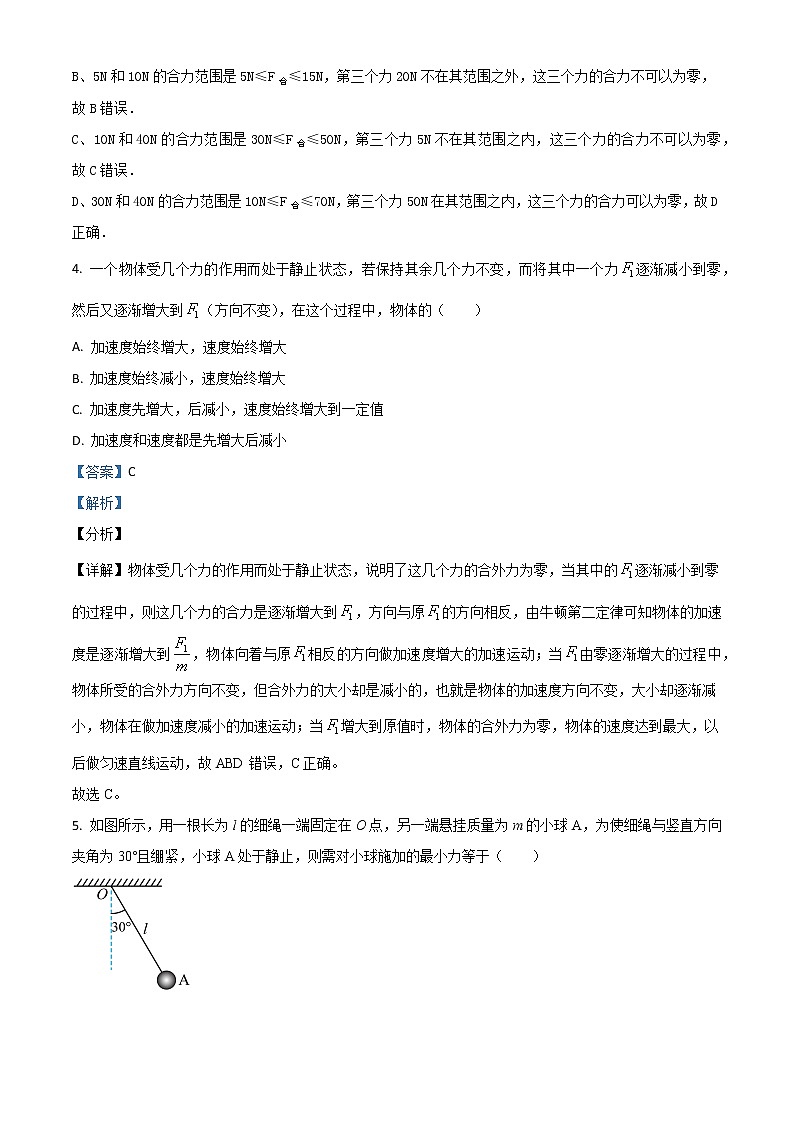 山东省临沂市第一中学2021-2022学年高一下学期开学考试物理试题含解析第3页