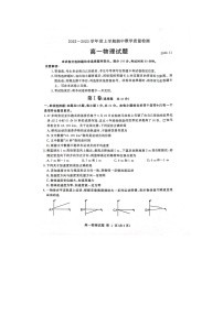 2023聊城高一上学期期中全联考物理试题含答案