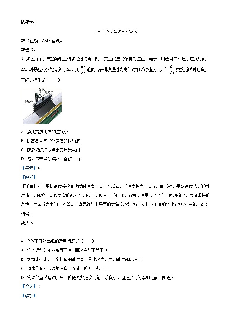 天津市河西区2022-2023学年高一上学期期中物理试题含解析第2页