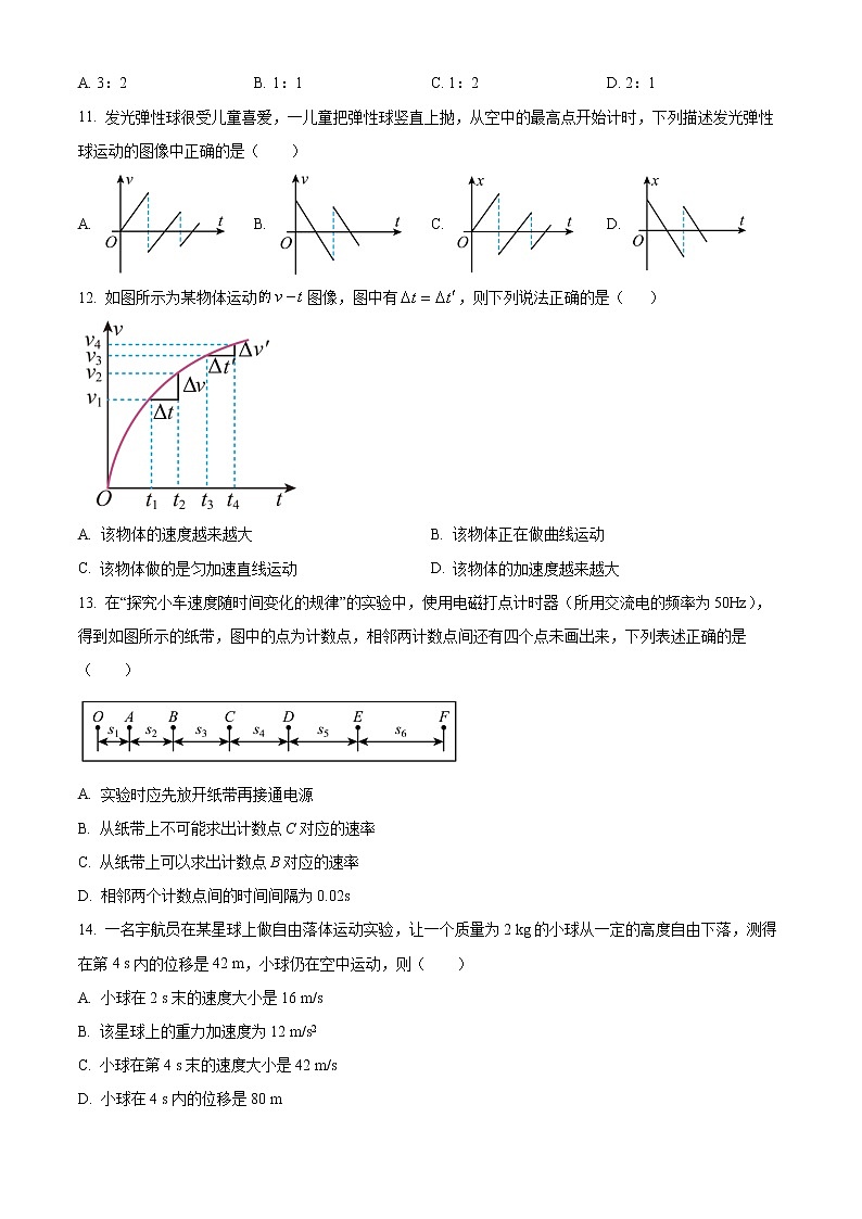天津市河西区2022-2023学年高一上学期期中物理试题第3页