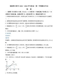 2022湖南师大附中高一上学期期末考试物理含解析